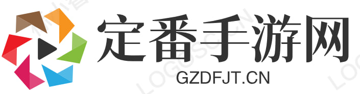 定番手游网